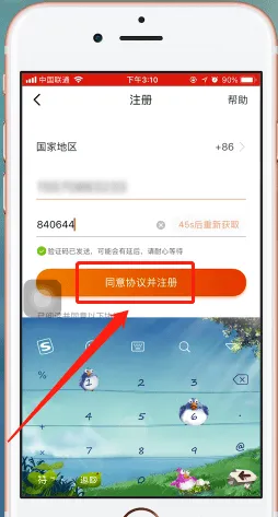 怎么申请淘宝号-手机淘宝教程