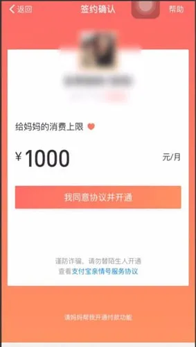 支付宝亲属卡额度多少-应用教程