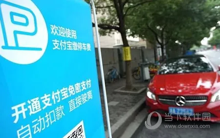 支付宝杭州实现无感停车 大大节省车主时间