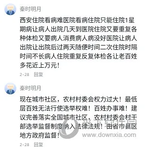 陕西头条如何删除留言 操作方法详解
