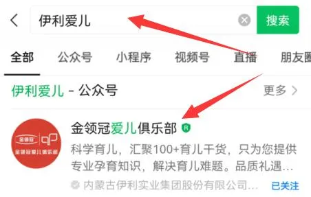 伊利爱儿俱乐部登录积分-应用教程