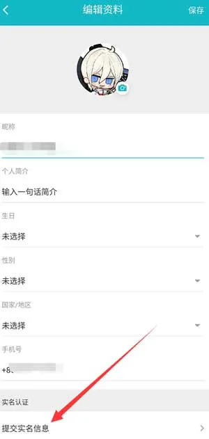 TapTap怎么实名认证方法介绍-TapTap怎么怎么实名认证