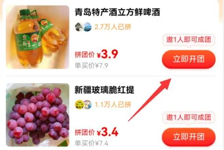 美团怎么拼团买菜-美团拼团买菜步骤一览