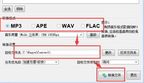 怎么把下载的音乐转成mp3-应用教程