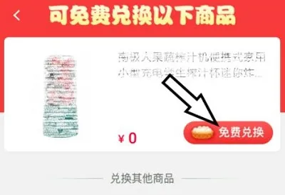 淘特如何免费领东西-应用教程