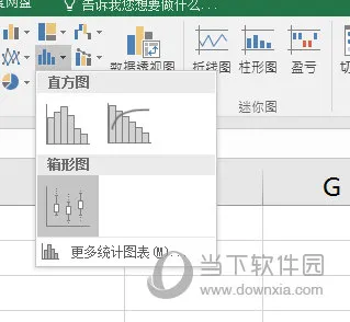 Excel2016怎么画箱线图 这个功能在这里
