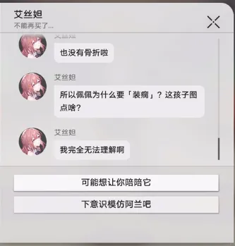 崩坏星穹铁道短信内容全收集大全