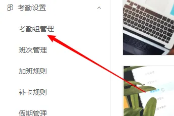 钉钉人脸打卡怎么关闭 取消方法介绍