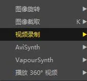 potplayer怎么截取片段-应用教程