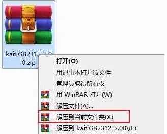 wps楷体gb2312设置教程-WPS Office教程