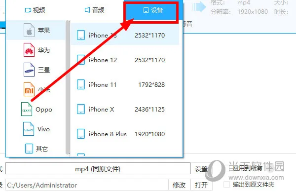 EV视频转换器怎么转换成设备 操作方法介绍