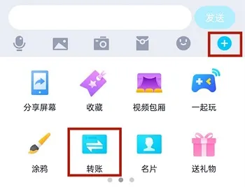 QQ怎么转账-QQ转账的方法介绍