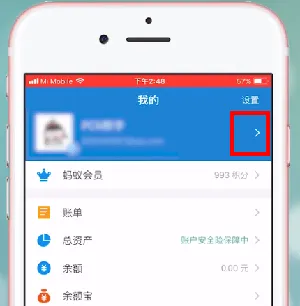 支付宝星座能改吗-应用教程