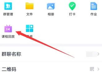 qq群课堂在线时长查看方法-QQ教程