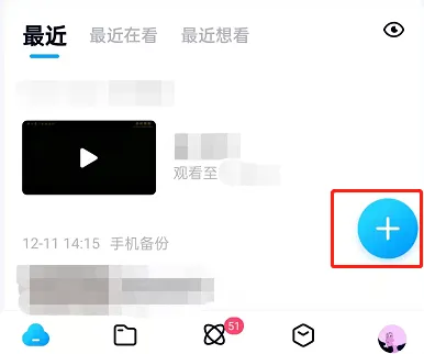 百度网盘在什么地方新建共享相册-百度网盘教程
