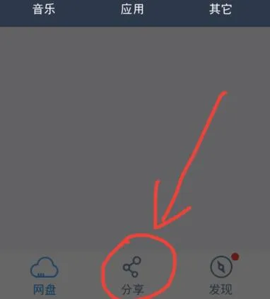 百度网盘资源怎么分享链接详细介绍-百度网盘教程