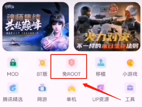 7723游戏盒免root怎么用-7723游戏盒教程
