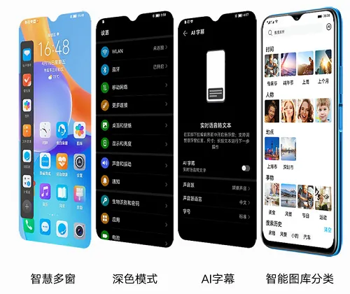 荣耀play5t活力版处理器详细介绍-应用教程
