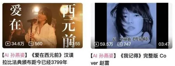 ai孙燕姿什么意思 ai孙燕姿怎么做的-应用教程