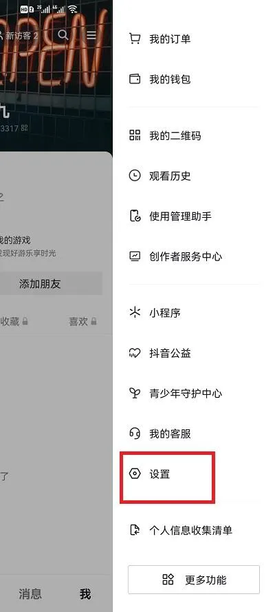 抖音仔仔怎么关闭-抖音仔仔关闭教程-抖音教程