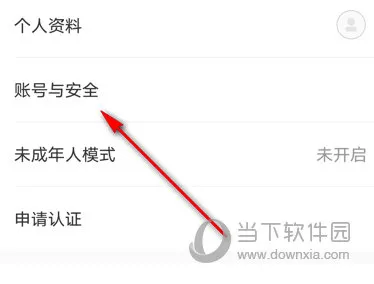 keep怎么修改密码 设置方法介绍