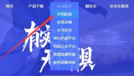 腾讯管家定位手机教程-腾讯手机管家16.1.17软件下载教程