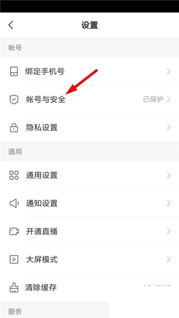 快手怎么绑定QQ号-快手教程