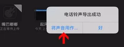 酷音铃声怎么设置铃声-应用教程