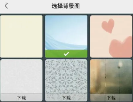 微信聊天背景怎么设置-微信教程