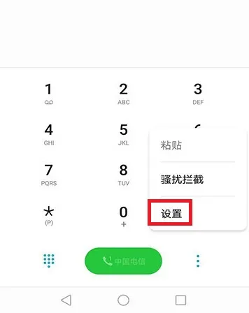 手机呼叫转移设置方法-应用教程