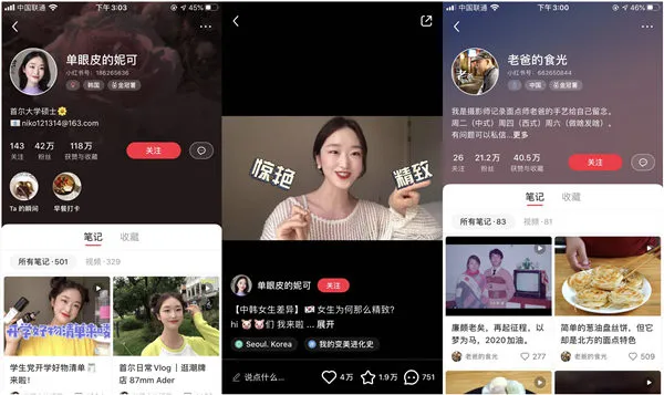 小红书开店流程及费用一览-小红书教程