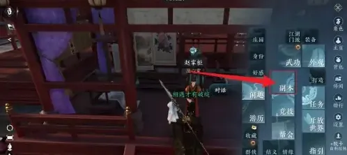 逆水寒手游墨先生在哪-逆水寒手游墨先生位置介绍