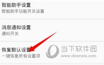 讯飞输入法怎么删除记忆词库 清除方法介绍
