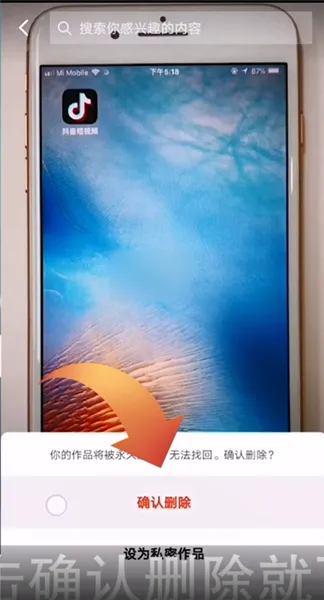 抖音短视频怎么删除作品-抖音教程