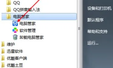 腾讯管家加速球设置教程-腾讯手机管家16.1.17软件下载