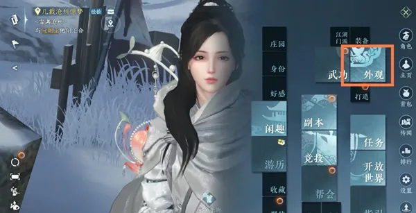 逆水寒手游发型造型攻略-逆水寒手游发型造型怎么改