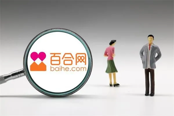 百合婚恋网可靠吗-百合婚恋教程