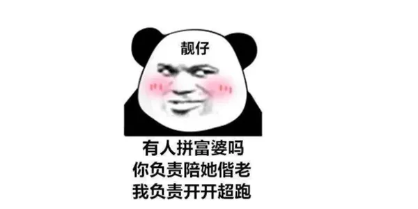 抖音老头好老头有低保是什么梗-抖音教程