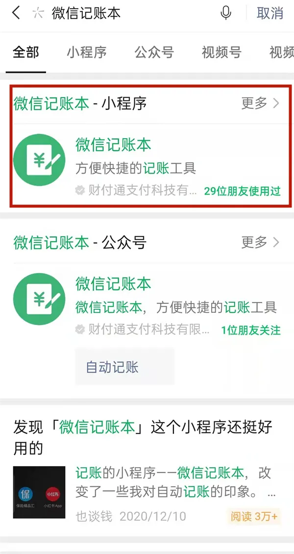 微信怎么关闭账单记录-微信关闭账单记录的流程是什么图文]