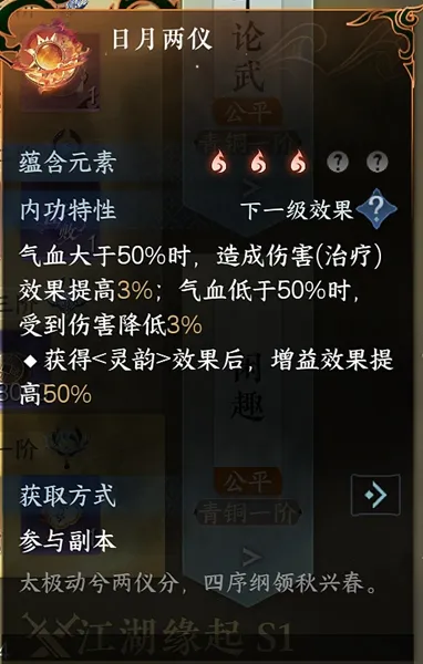 逆水寒手游日月两仪怎么获得-逆水寒手游日月两仪获取攻略