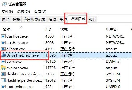 驱动人生dtlsoft不能删解决方法-应用教程