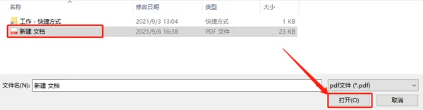 极光pdf怎么删除其中一页 删掉页面操作介绍