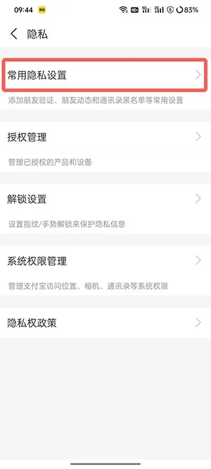 支付宝怎么不让别人给自己转账-支付宝不让别人给自己转账的流程一览