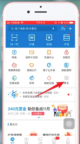 手机怎么拍证件照-应用教程