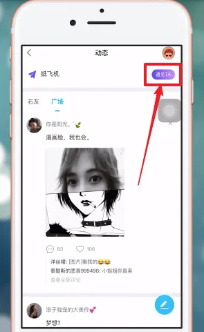 最右纸飞机怎么玩-应用教程