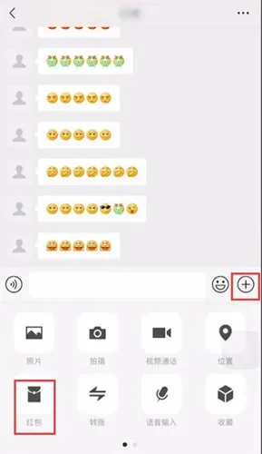 微信拜年红包怎么发-微信教程