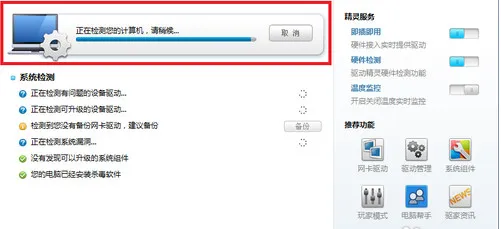 驱动精灵usb驱动安装方法-应用教程