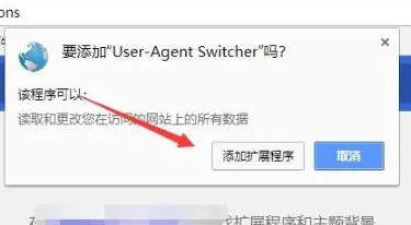 谷歌浏览器ua标识更改方法-谷歌浏览器教程
