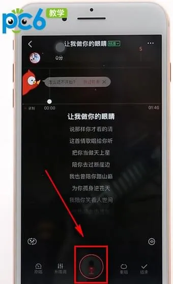全民k歌音效怎么调好听-全民K歌教程