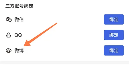 鲲天下怎么绑定微博 第三方账号绑定方法介绍
